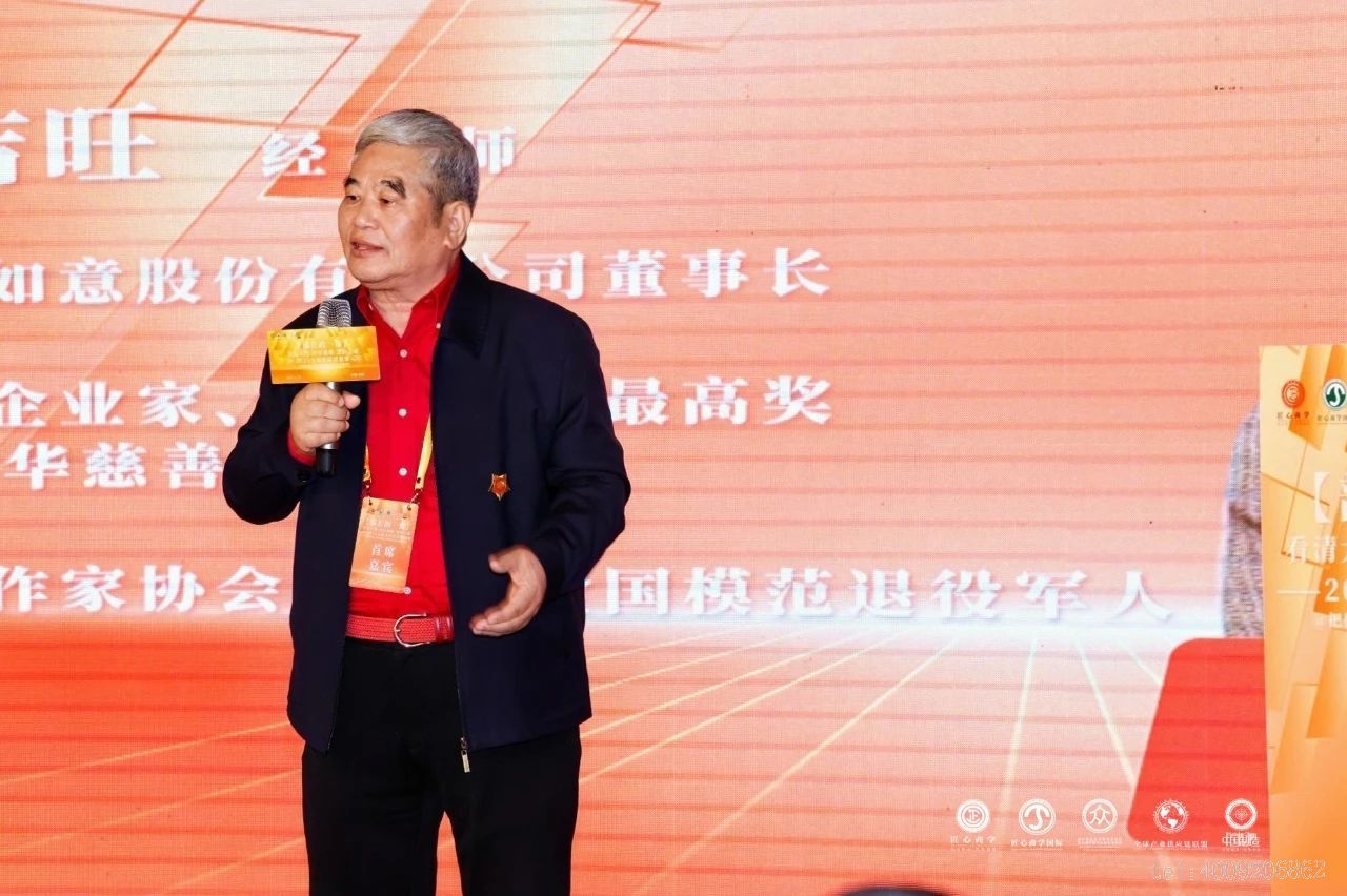 從北大到匠心商學(xué)，儲吉旺再談企業(yè)家精神！(圖2)