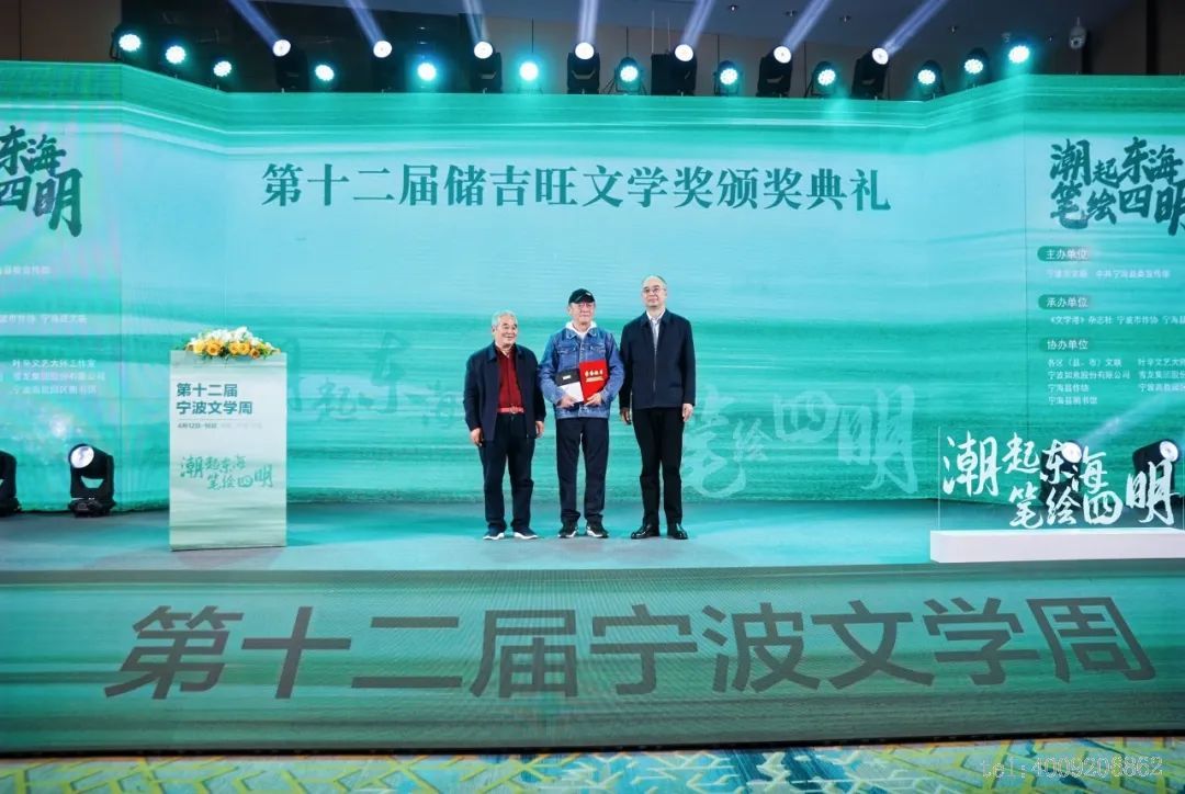 第十二屆“儲吉旺文學獎”盛大啟幕，文壇名家走進如意(圖2)